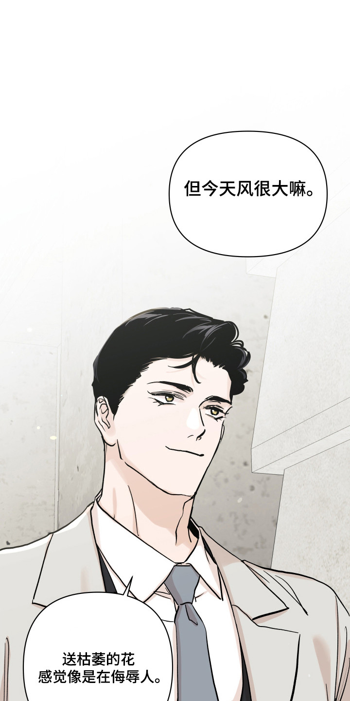 暗金风暴漫画,第46章：约会2图