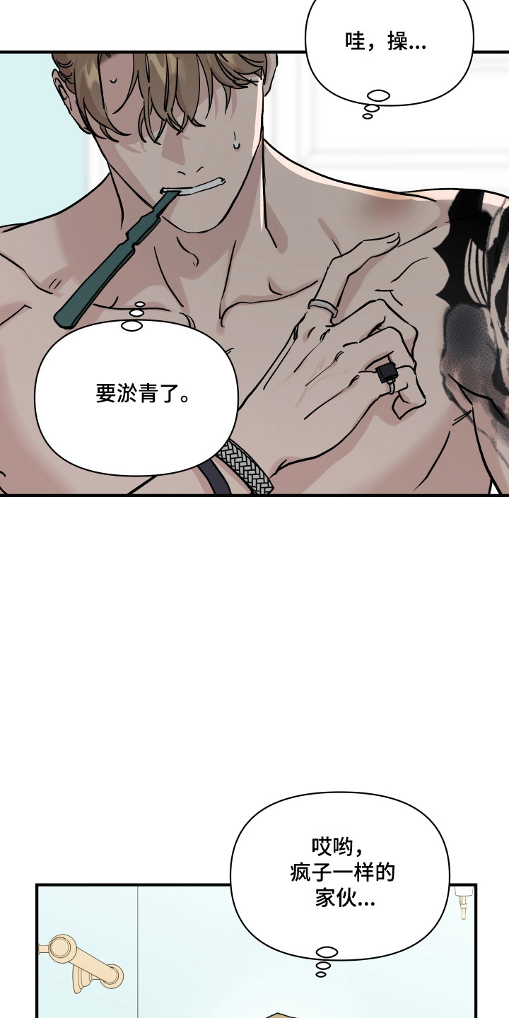 暗金风暴漫画,第46章：约会2图