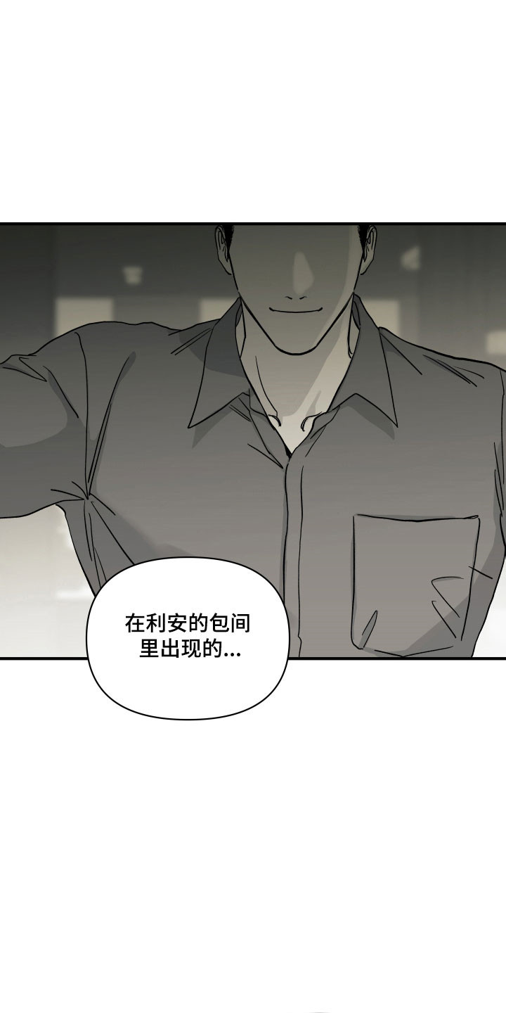 暗金蓝思域改装漫画,第44章：他的恋人5图