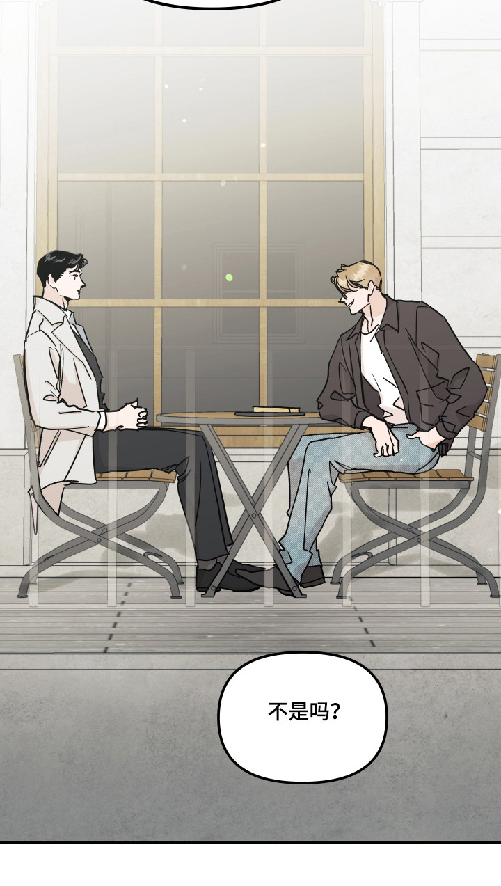 暗金三头蝙蝠王漫画,第47章：拒绝理由3图