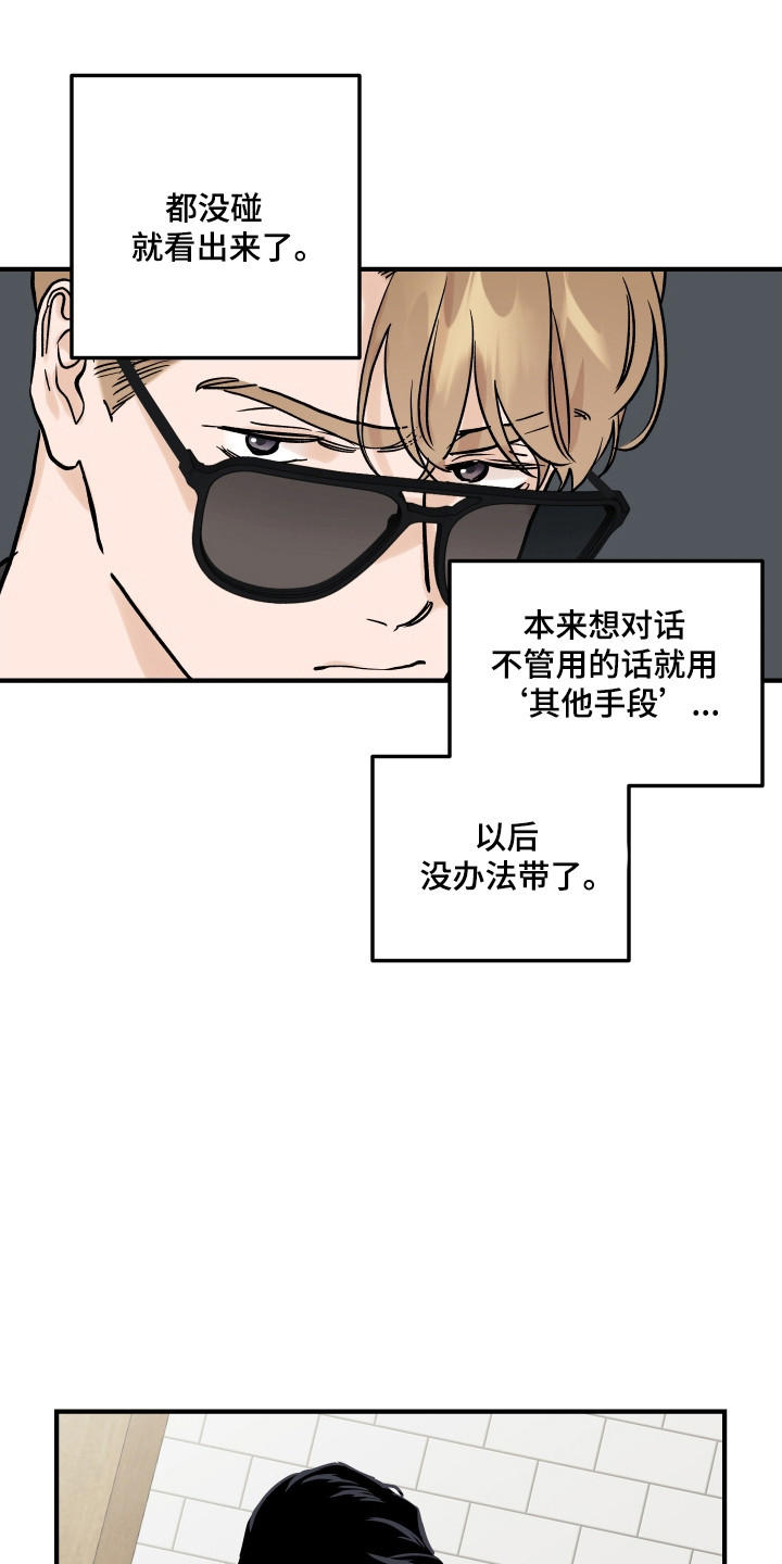 暗金共同体漫画别名漫画,第49章：饭搭子1图