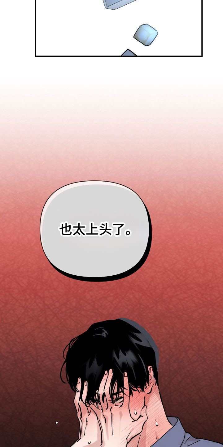 暗金怪物漫画,第43章：极度羞耻1图