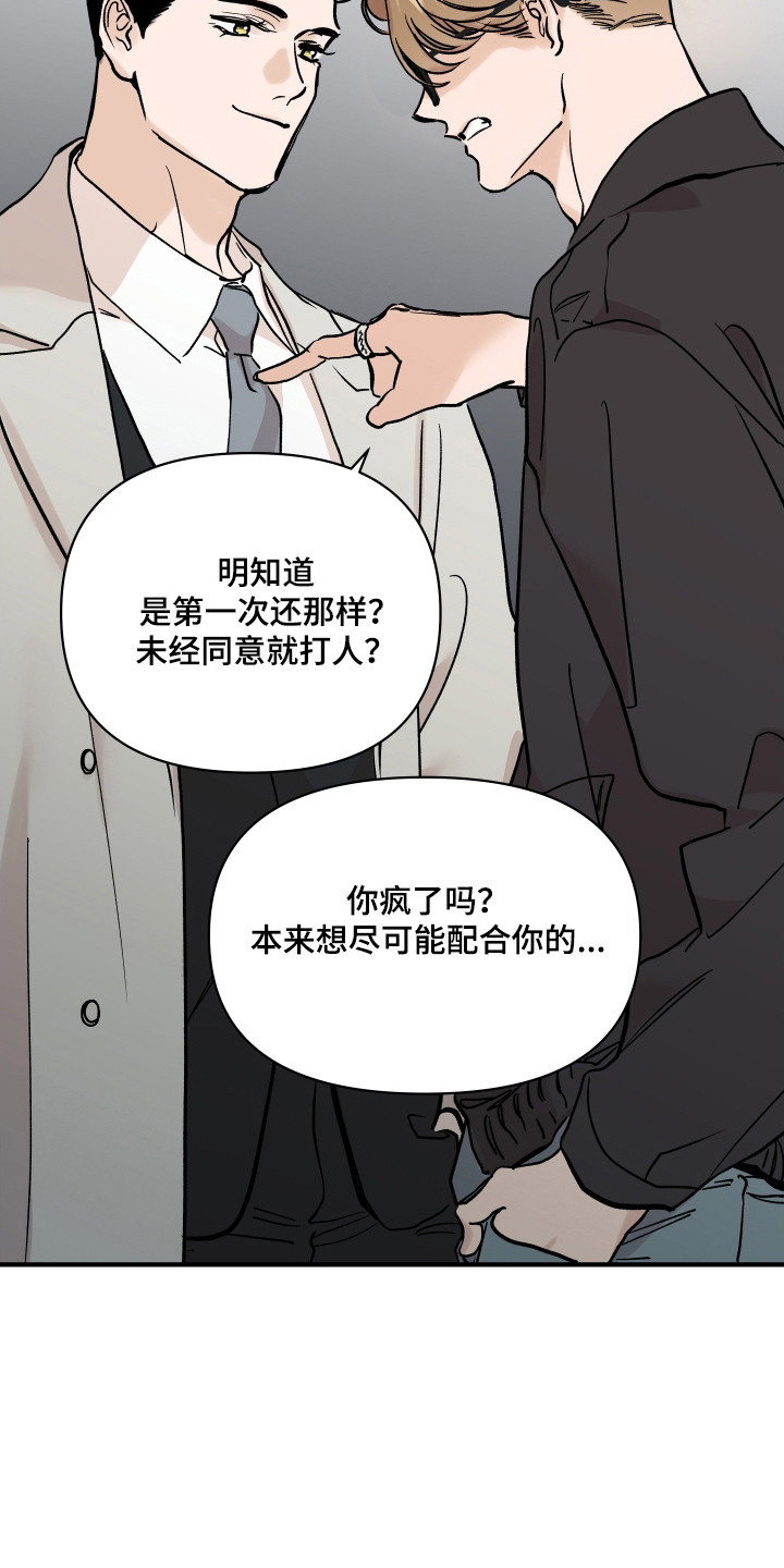 暗金腰带升级公式漫画,第49章：饭搭子2图