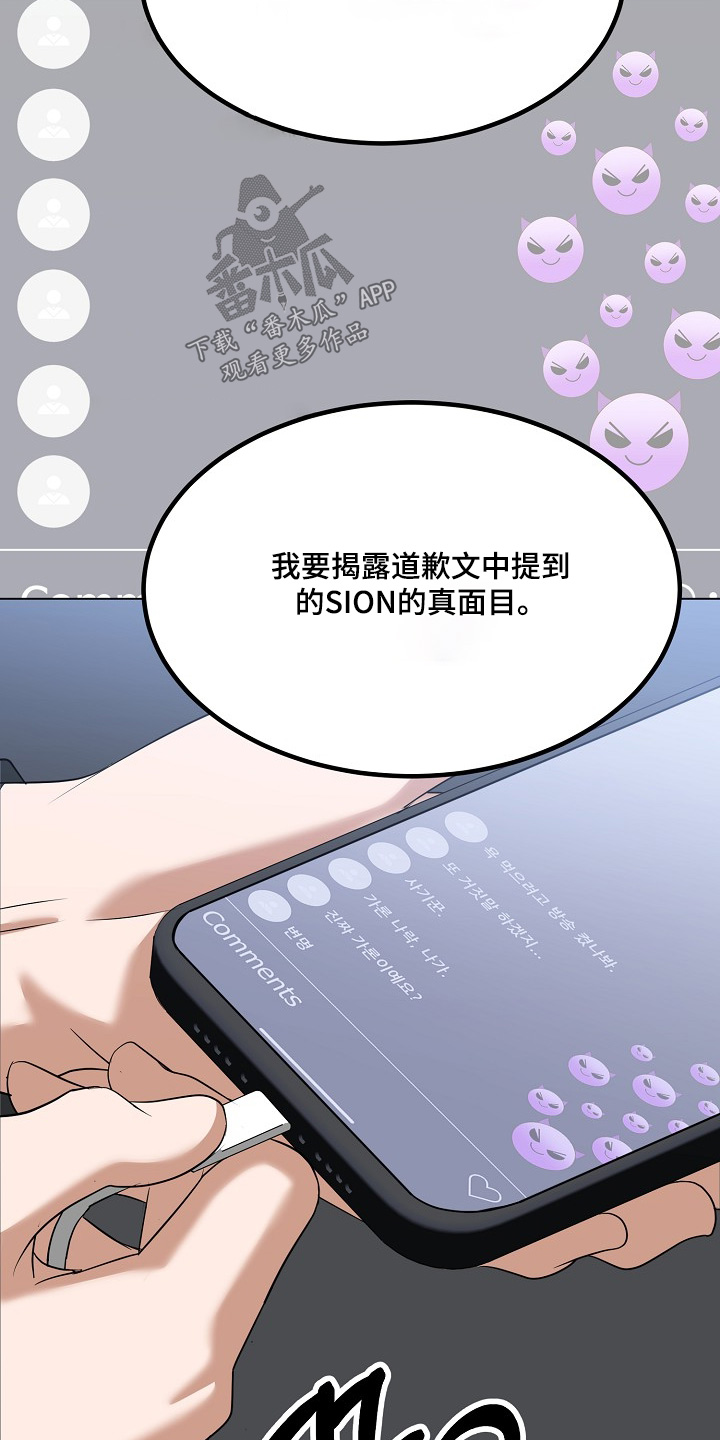 落难时你伸手巅峰时你尽管开口漫画,第65章：请解释一下【完结】3图