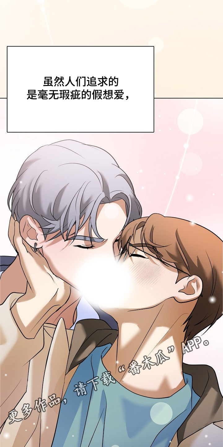 落难千金的春天小说漫画,第65章：请解释一下【完结】2图