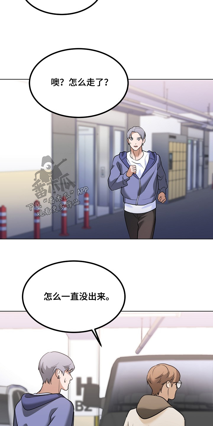 落难千金的春天小说漫画,第65章：请解释一下【完结】3图