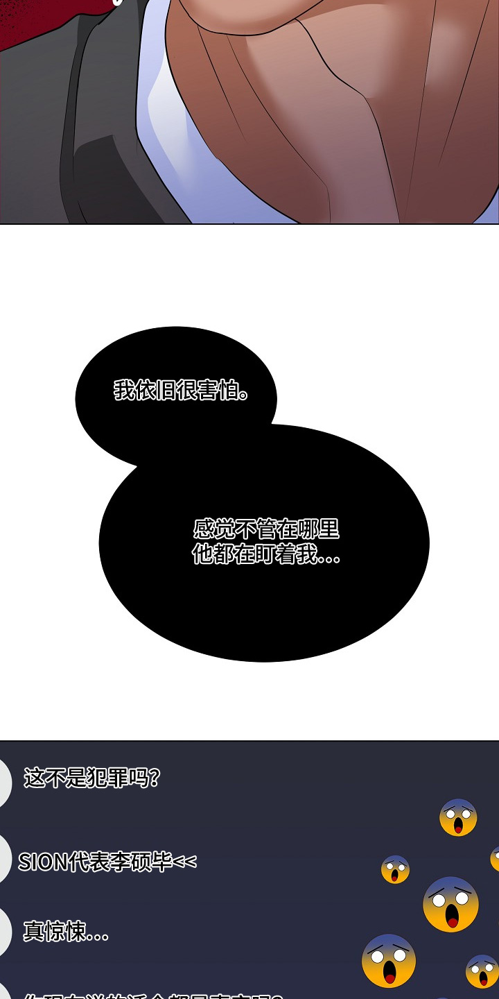 偶像难当漫画,第65章：请解释一下【完结】4图