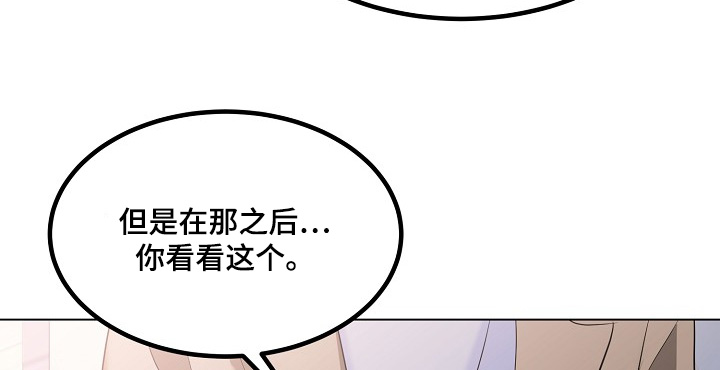 落难时你伸手巅峰时你尽管开口漫画,第64章：拜托一件事3图