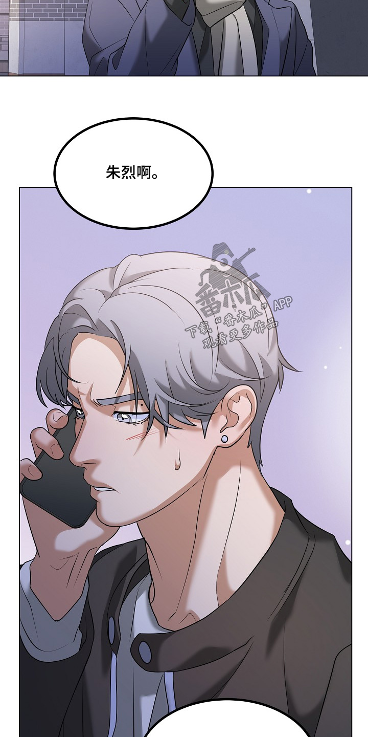 落难时你伸手巅峰时你尽管开口漫画,第64章：拜托一件事2图