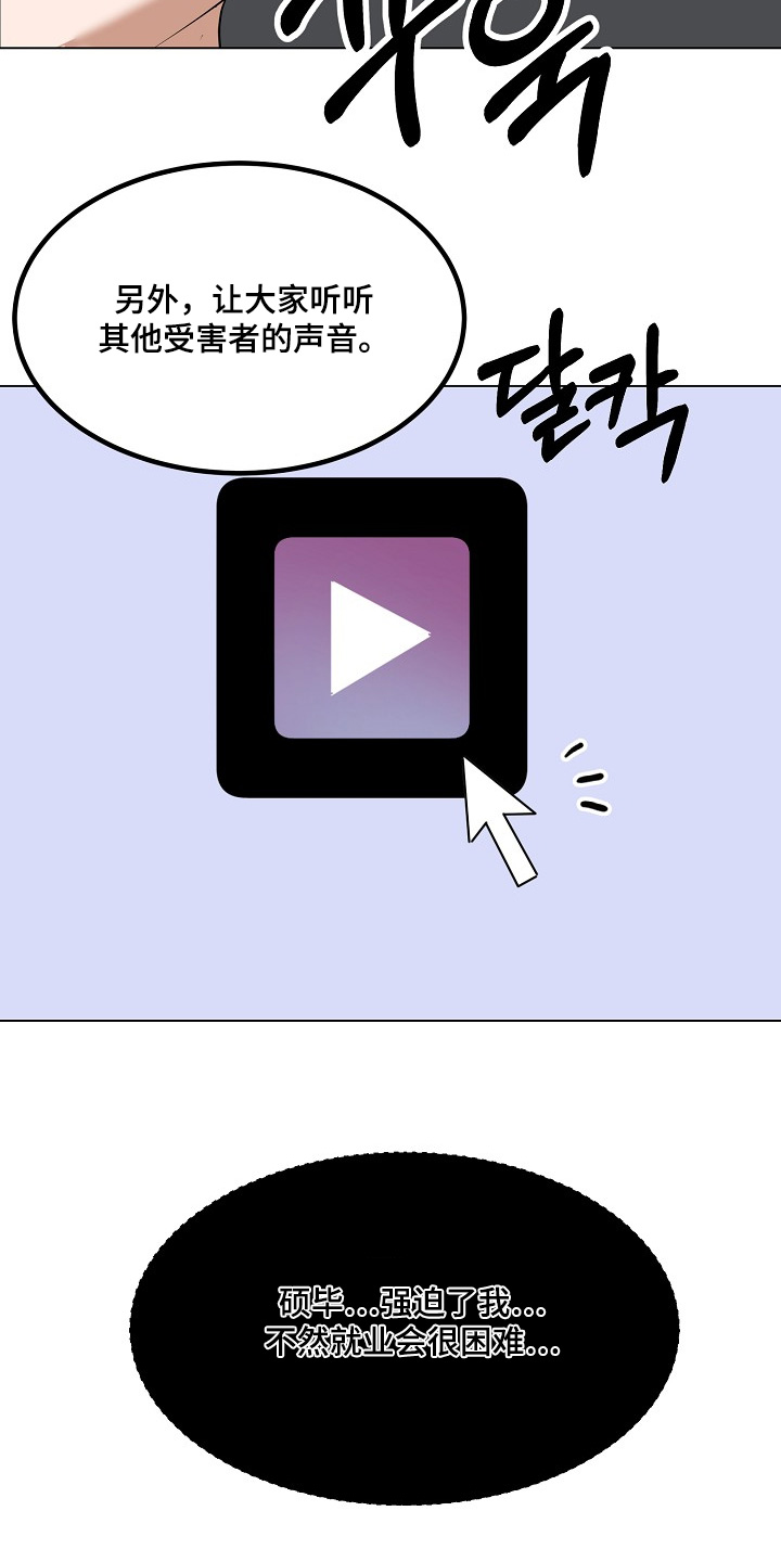 落难时你伸手巅峰时你尽管开口漫画,第65章：请解释一下【完结】4图