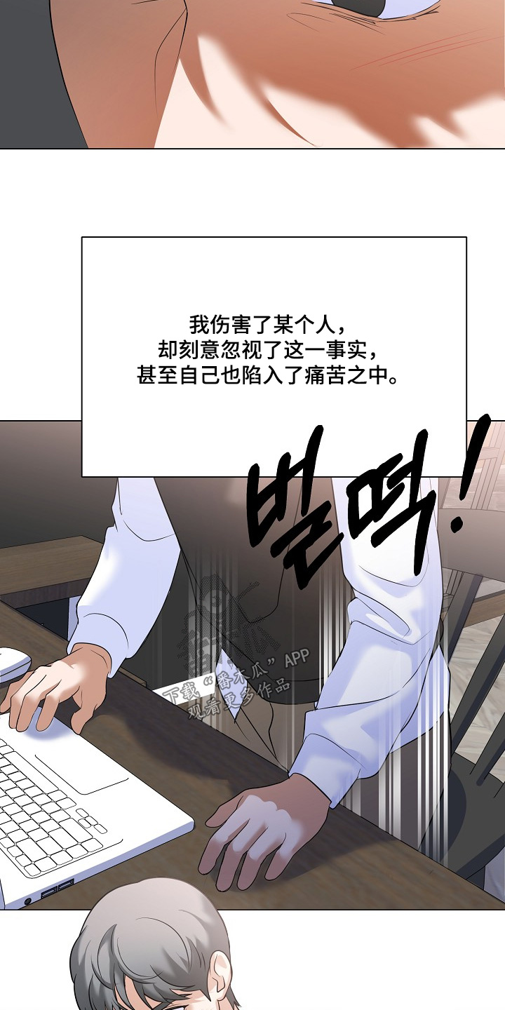 落难时你伸手巅峰时你尽管开口漫画,第64章：拜托一件事4图