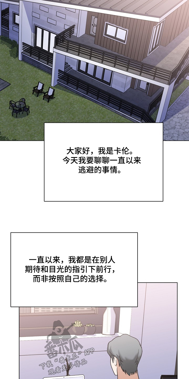 落难时你伸手巅峰时你尽管开口漫画,第64章：拜托一件事1图