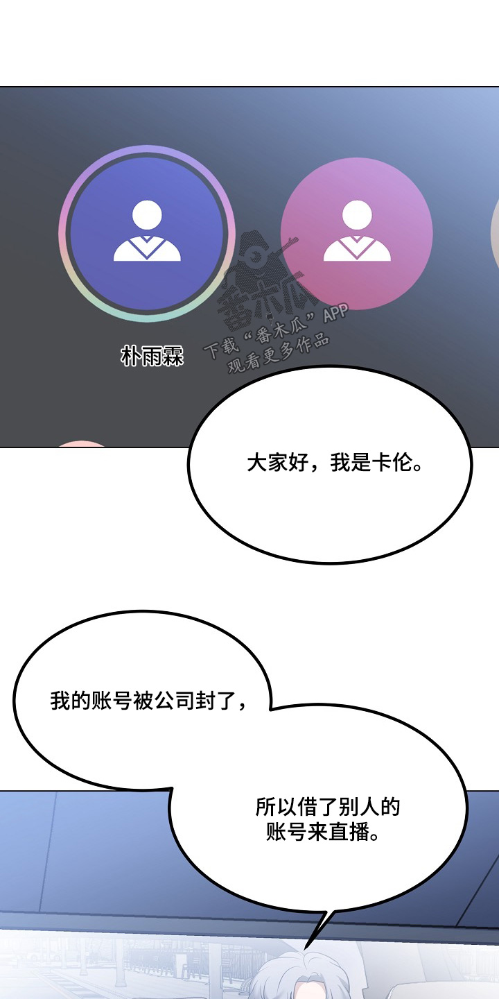 落难时你伸手巅峰时你尽管开口漫画,第65章：请解释一下【完结】1图