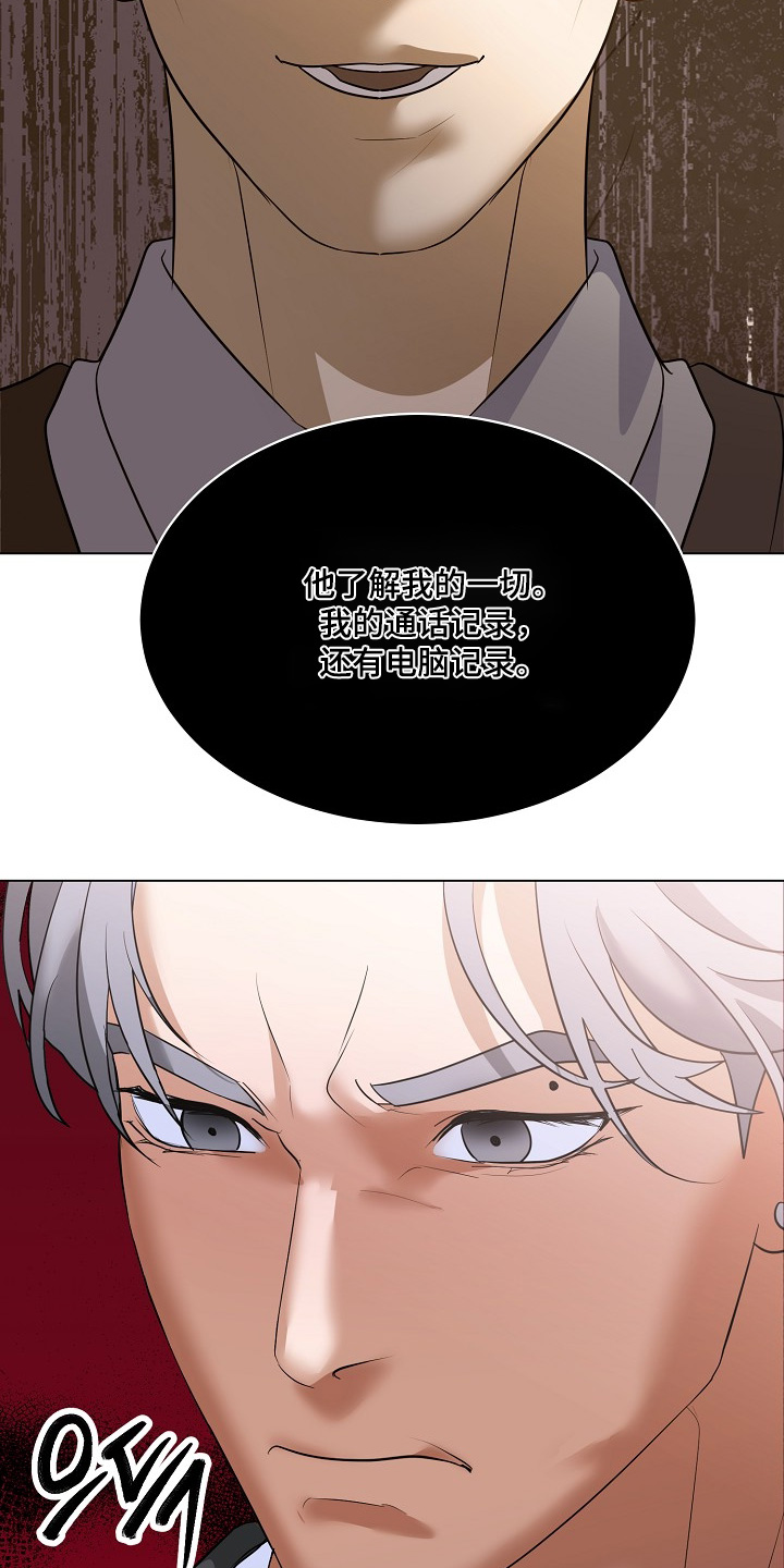 偶像难当漫画,第65章：请解释一下【完结】3图