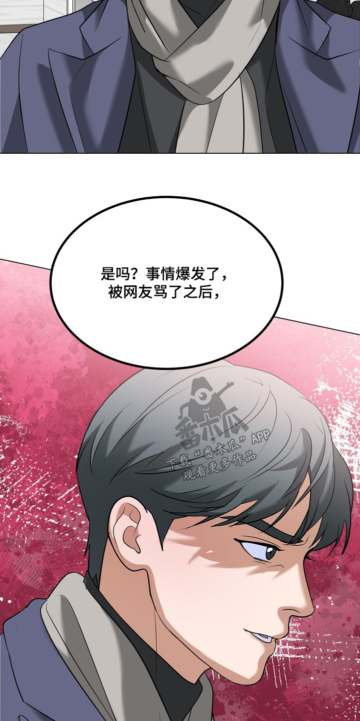 落难时你伸手巅峰时你尽管开口漫画,第64章：拜托一件事4图