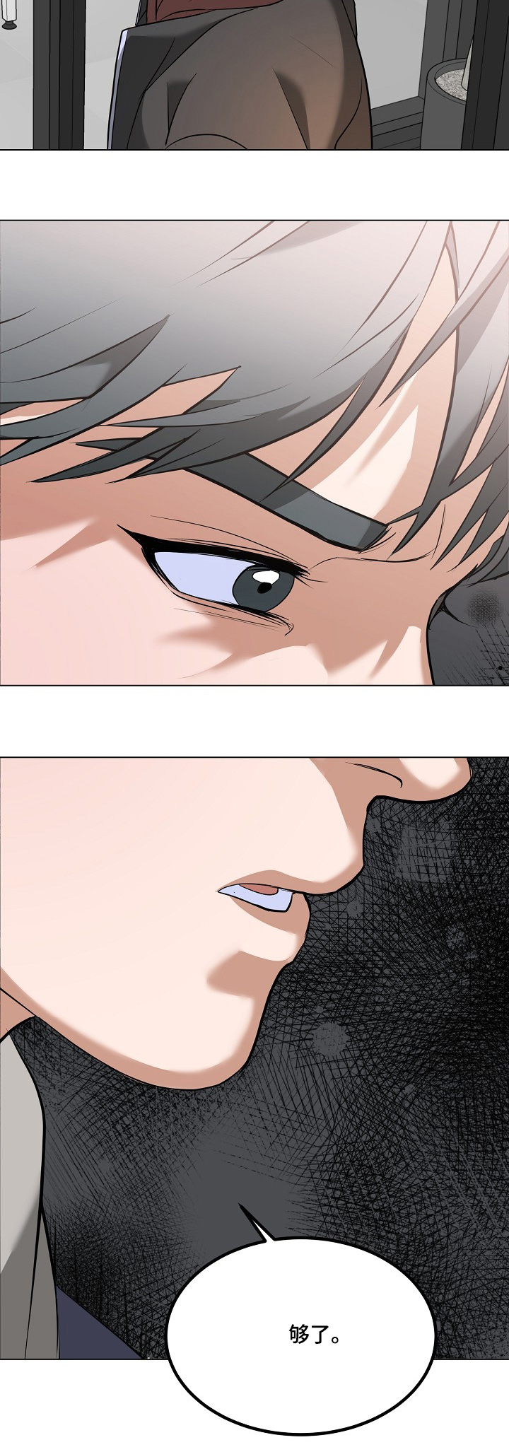 落难千金的春天小说漫画,第64章：拜托一件事1图