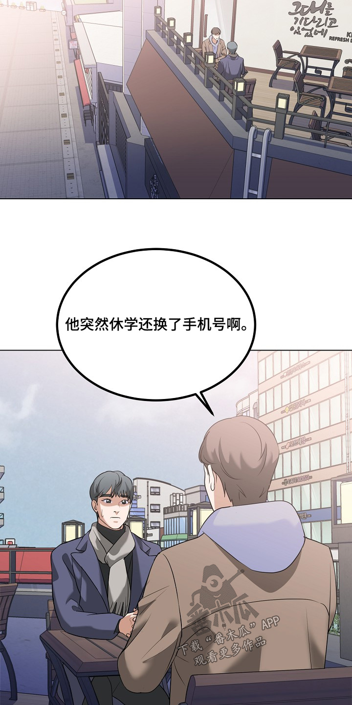 落难时你伸手巅峰时你尽管开口漫画,第64章：拜托一件事1图