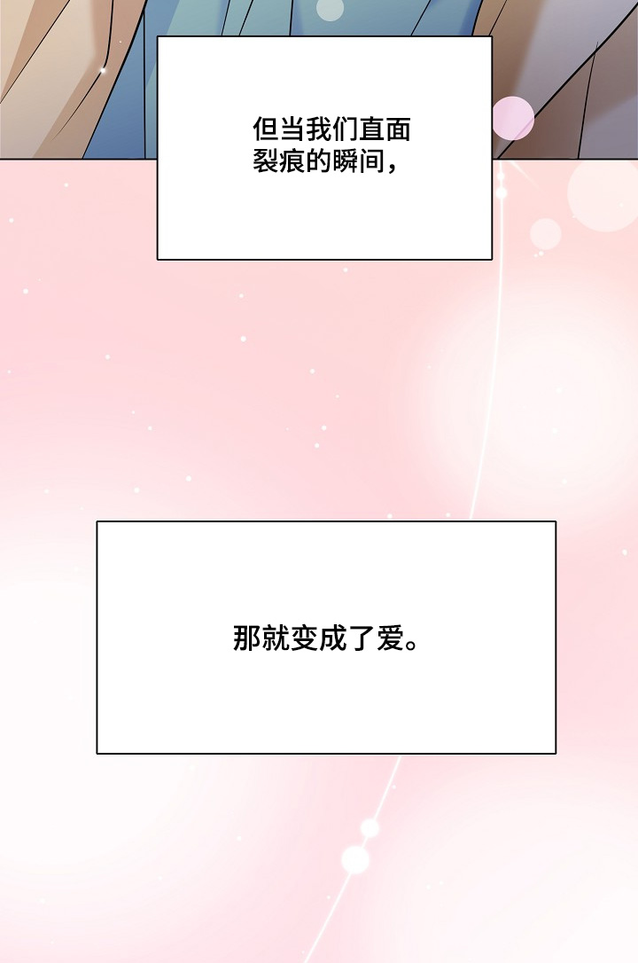 落难千金的春天小说漫画,第65章：请解释一下【完结】3图