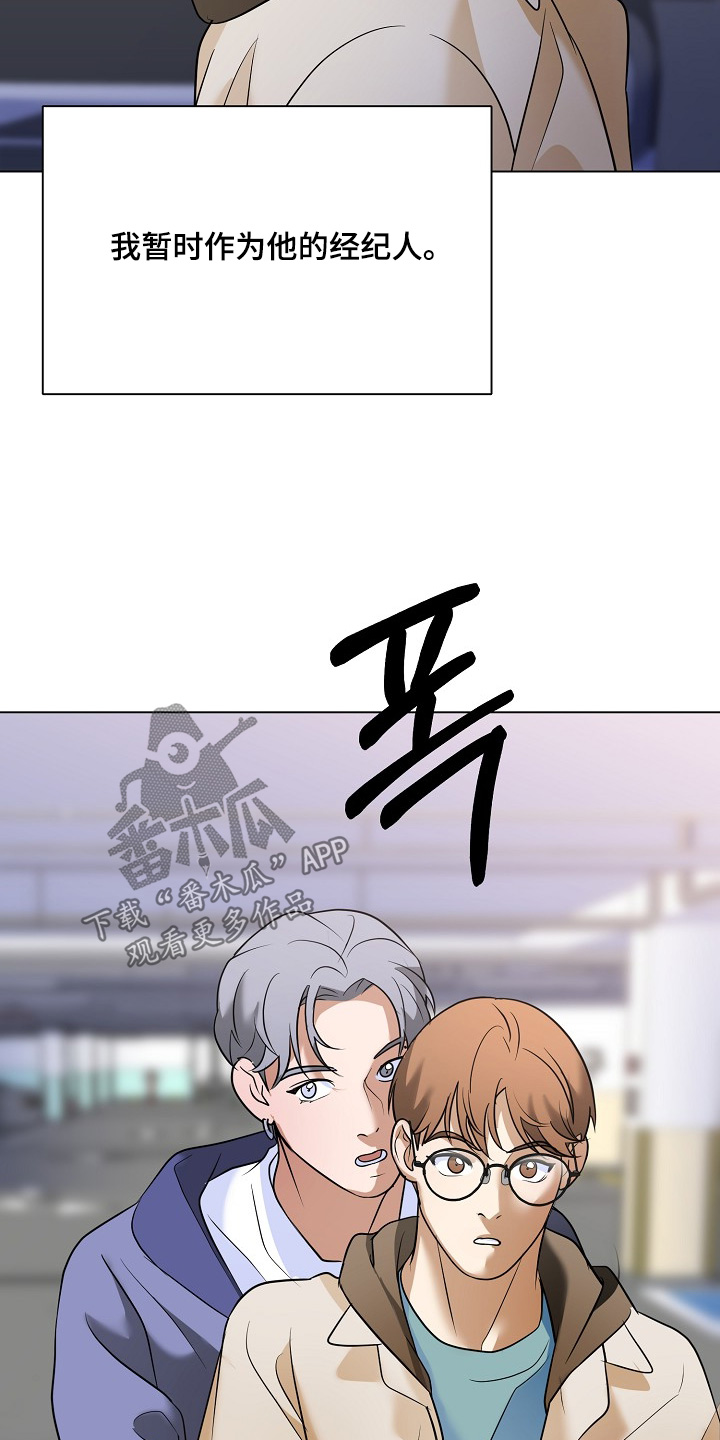 落难千金的春天小说漫画,第65章：请解释一下【完结】5图