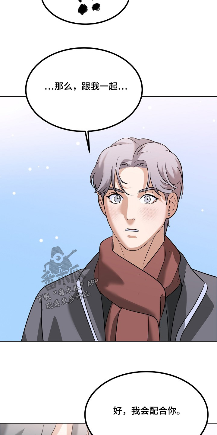 落难姐妹花小说最新章节免费阅读漫画,第65章：请解释一下【完结】3图