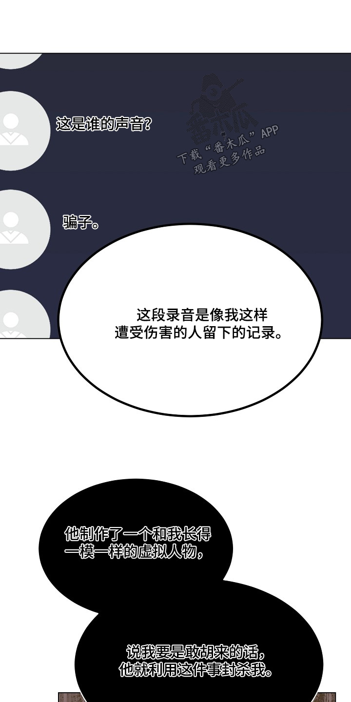 落难时你伸手巅峰时你尽管开口漫画,第65章：请解释一下【完结】5图