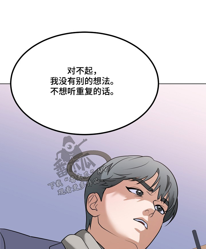 落难姐妹花小说最新章节免费阅读漫画,第65章：请解释一下【完结】1图