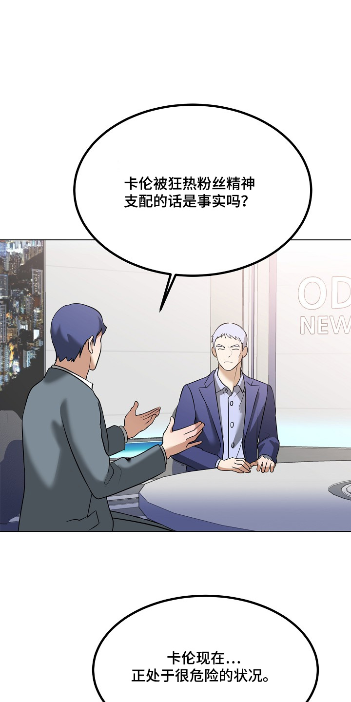 落难时你伸手巅峰时你尽管开口漫画,第64章：拜托一件事1图