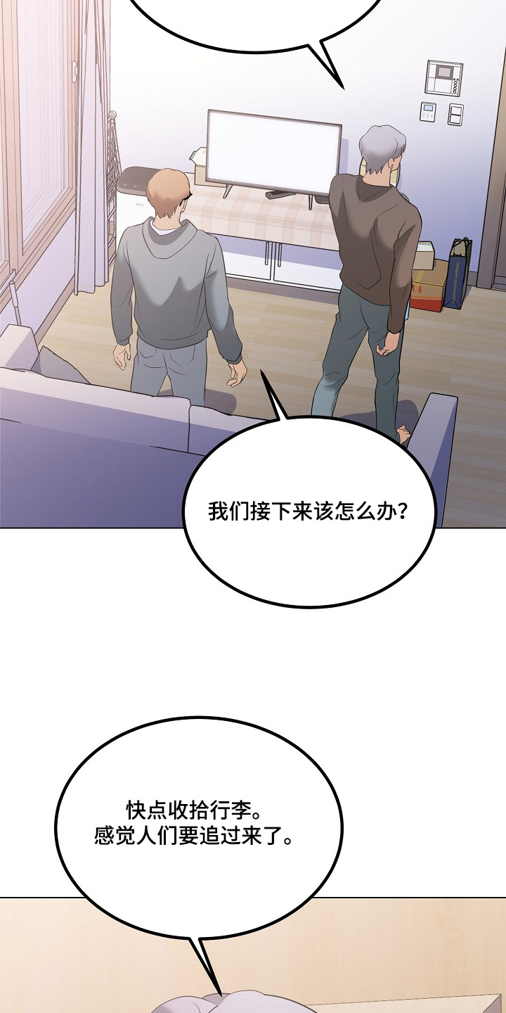 落难时你伸手巅峰时你尽管开口漫画,第64章：拜托一件事4图