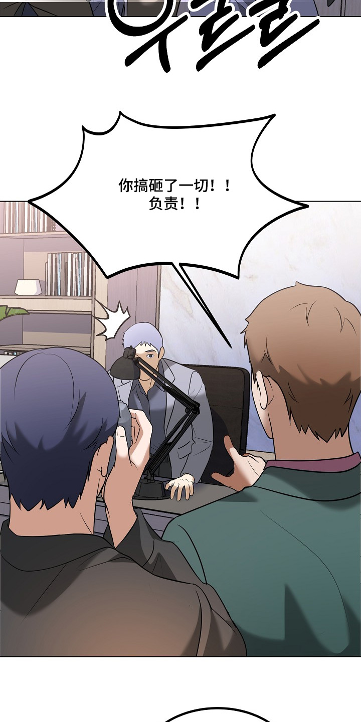 落难千金的春天小说漫画,第65章：请解释一下【完结】1图