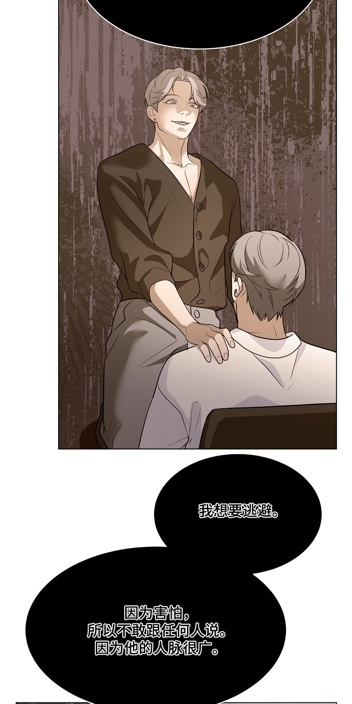 偶像难当漫画,第65章：请解释一下【完结】1图