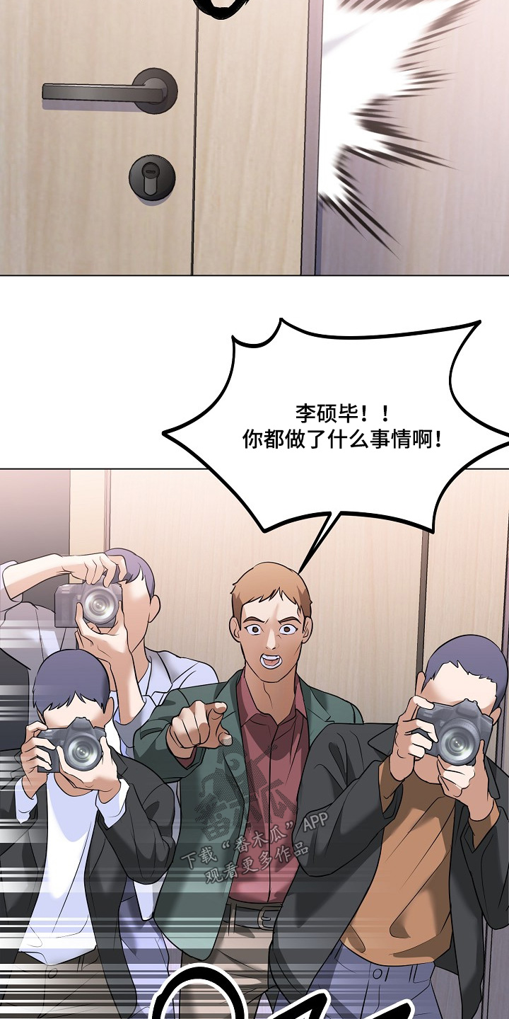 落难千金的春天小说漫画,第65章：请解释一下【完结】5图