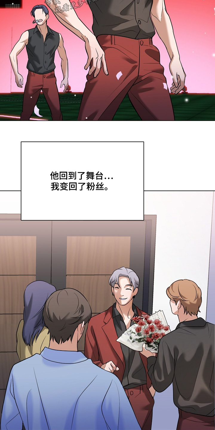 落难千金的春天小说漫画,第65章：请解释一下【完结】1图