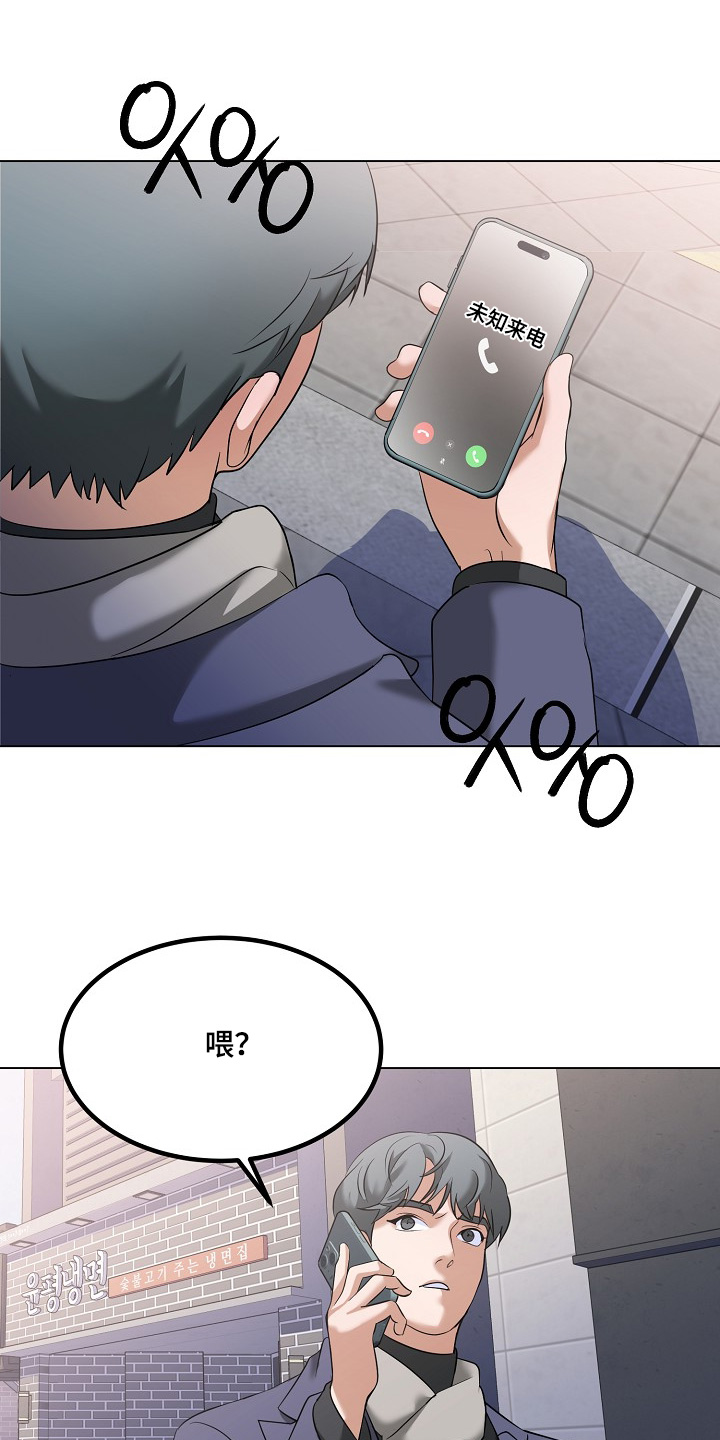 落难时你伸手巅峰时你尽管开口漫画,第64章：拜托一件事1图