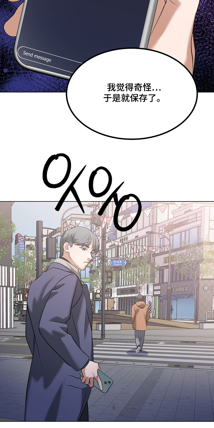 落难时你伸手巅峰时你尽管开口漫画,第64章：拜托一件事5图