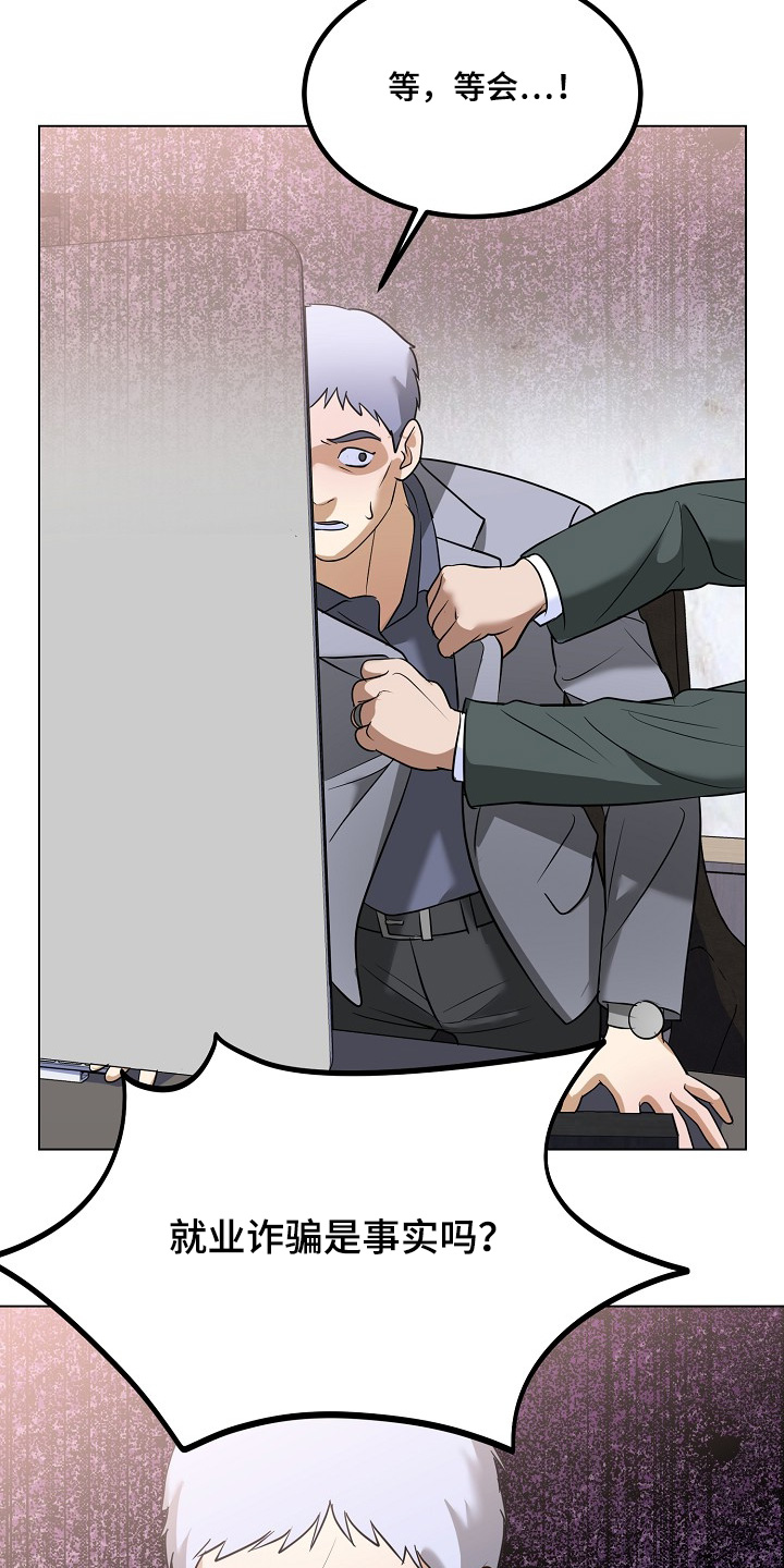 落难千金的春天小说漫画,第65章：请解释一下【完结】2图