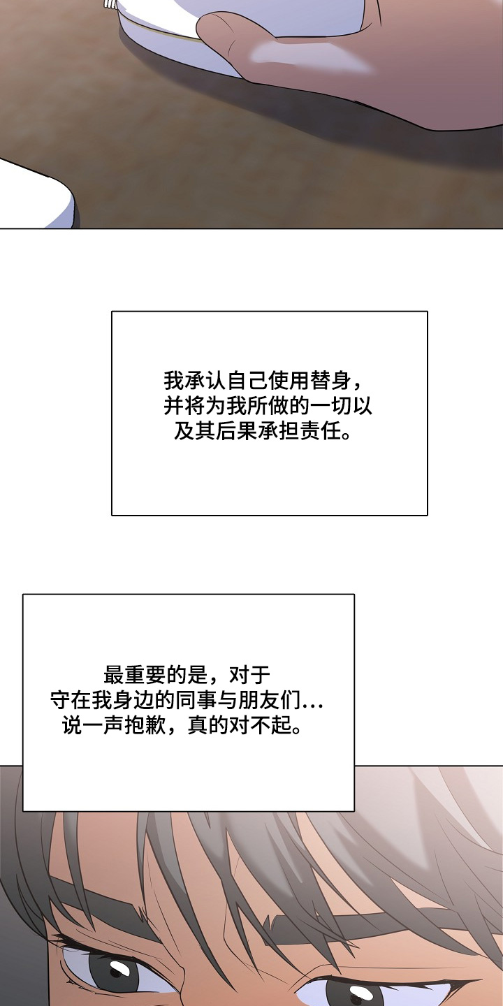 落难时你伸手巅峰时你尽管开口漫画,第64章：拜托一件事3图