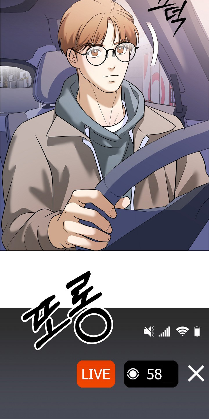 失忆偶像漫画,第64章：拜托一件事3图