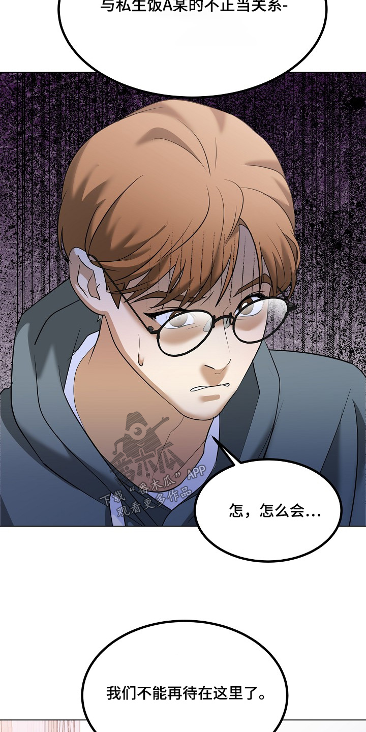 落难时你伸手巅峰时你尽管开口漫画,第64章：拜托一件事3图