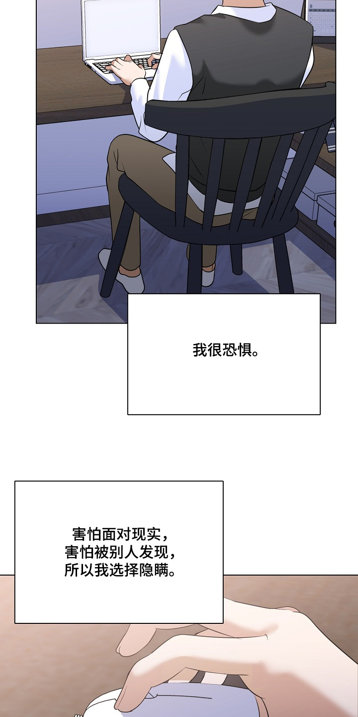 落难时你伸手巅峰时你尽管开口漫画,第64章：拜托一件事2图