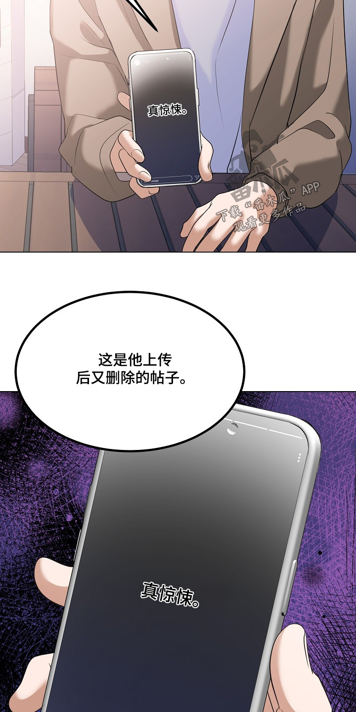 落难时你伸手巅峰时你尽管开口漫画,第64章：拜托一件事4图