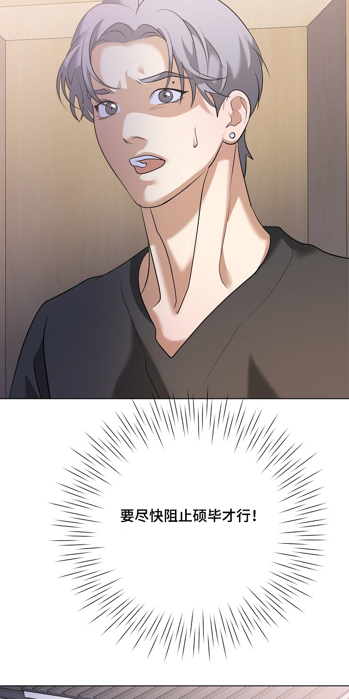 落难时你伸手巅峰时你尽管开口漫画,第64章：拜托一件事5图