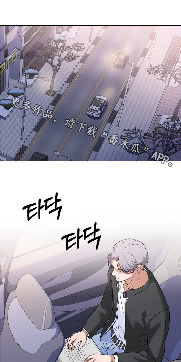 失忆偶像漫画,第64章：拜托一件事1图