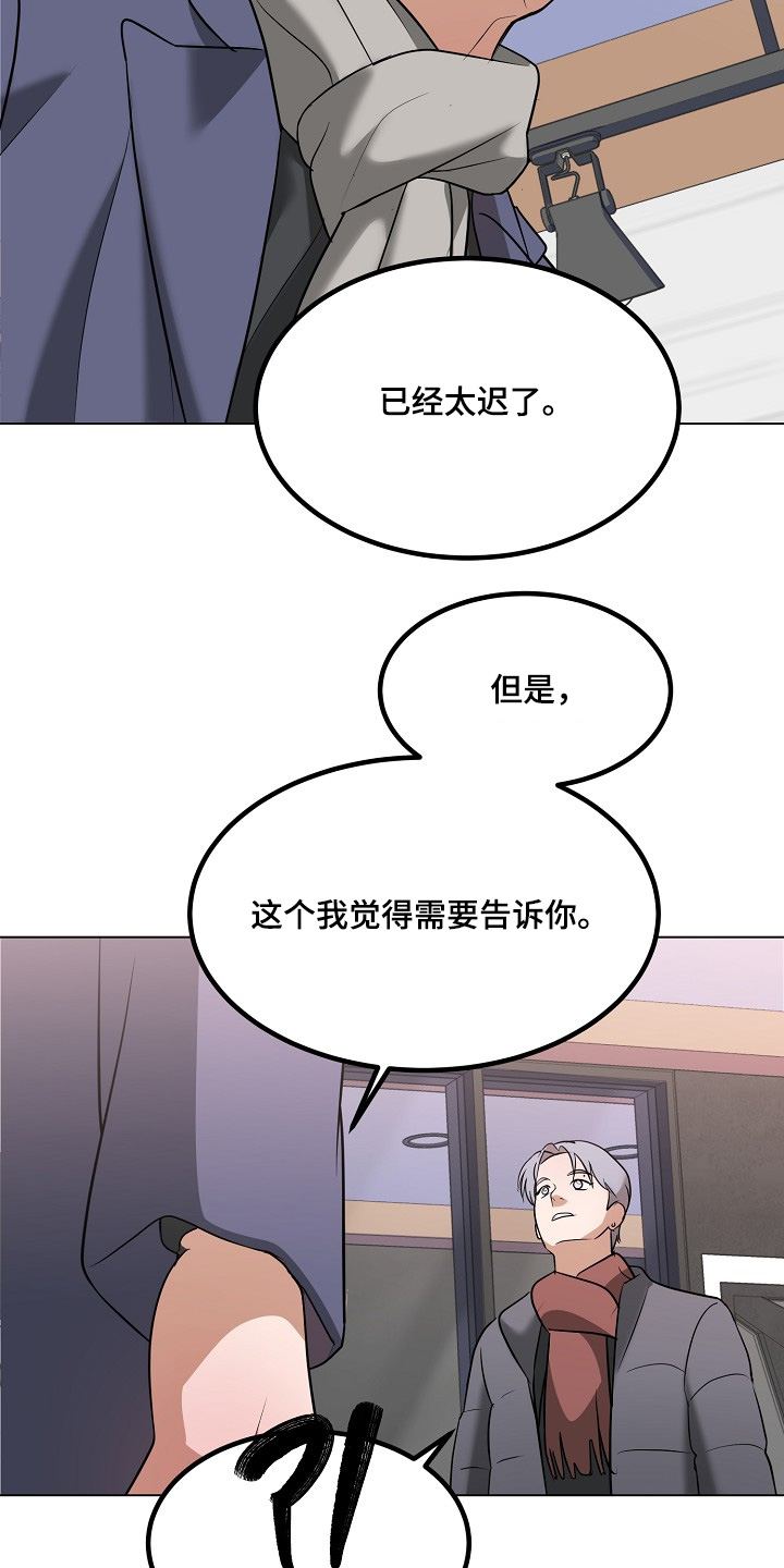 落难姐妹花小说最新章节免费阅读漫画,第65章：请解释一下【完结】2图