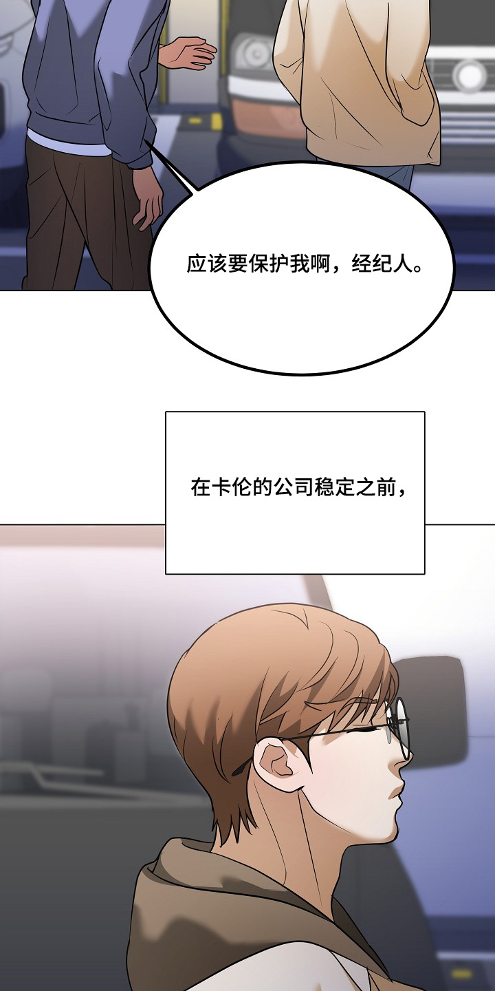 落难千金的春天小说漫画,第65章：请解释一下【完结】4图