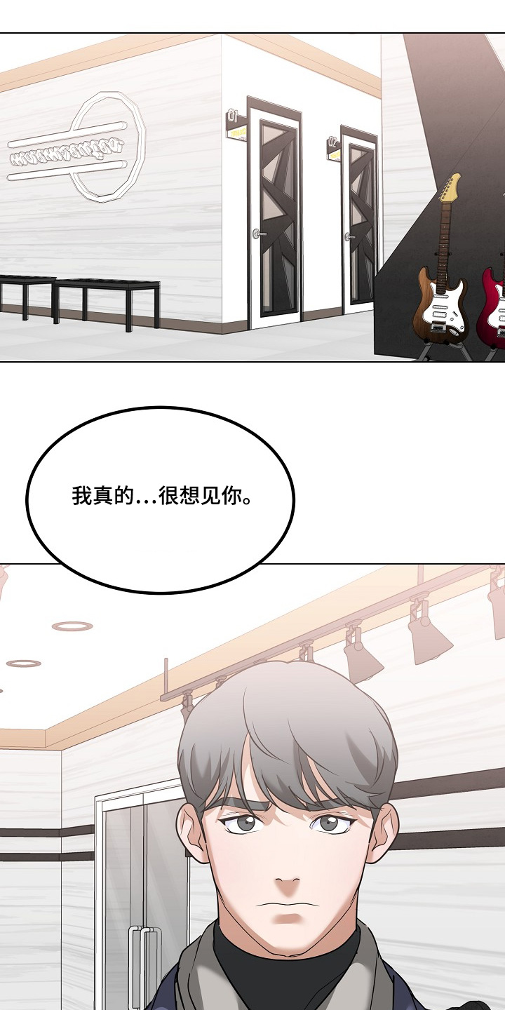 落难时你伸手巅峰时你尽管开口漫画,第64章：拜托一件事3图