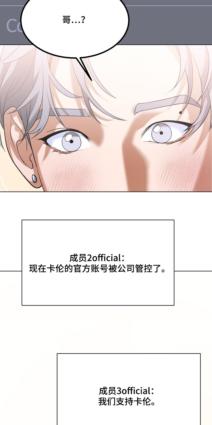 落难千金的春天小说漫画,第65章：请解释一下【完结】1图