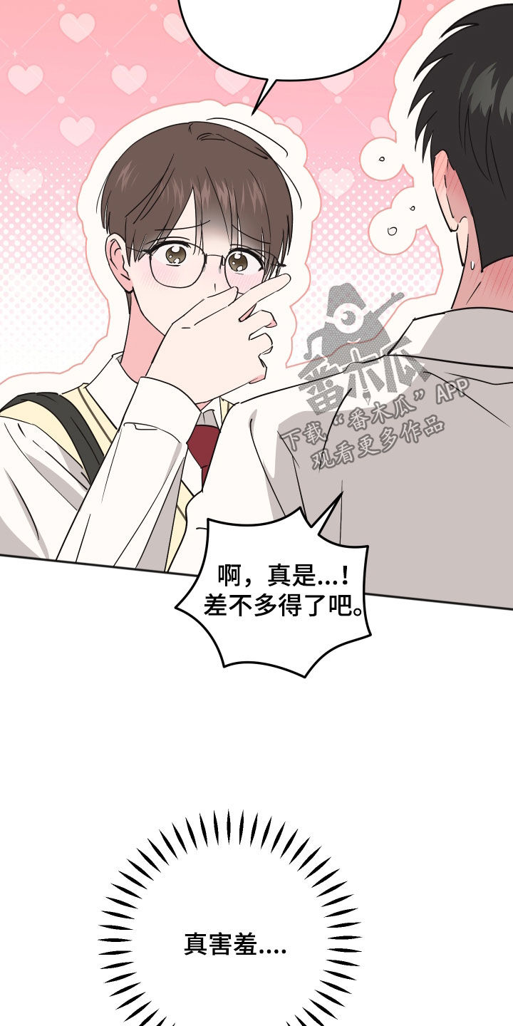 恶戏1在线观看免费漫画,第49章：今非昔比5图