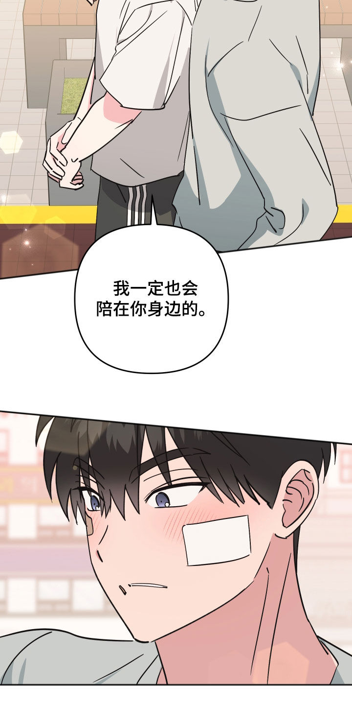 恶戏1在线观看免费漫画,第48章：和解1图