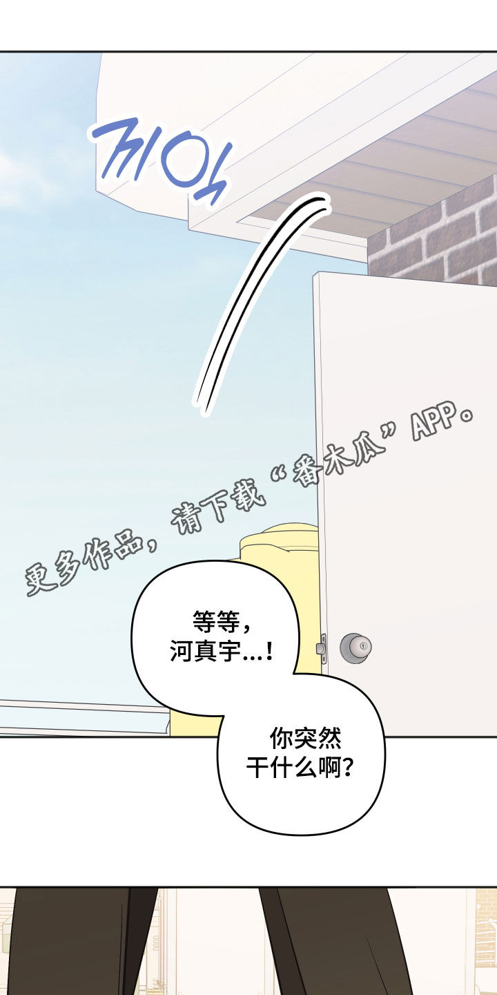 恶戏全集漫画,第51章：奋起反抗1图