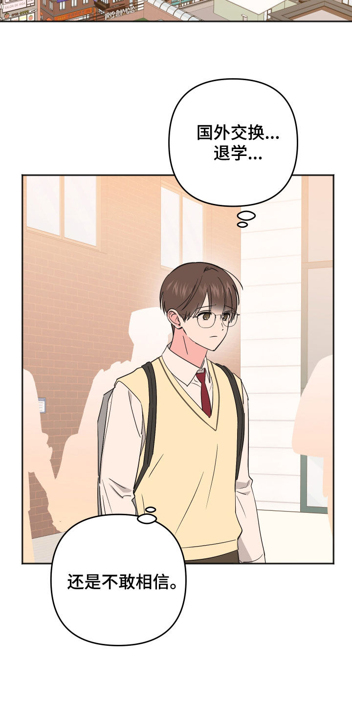 恶戏全集漫画,第50章：不愿意接受2图